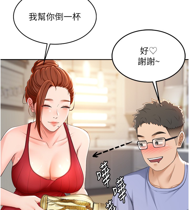 顶加套房的春天 第1话 第248页