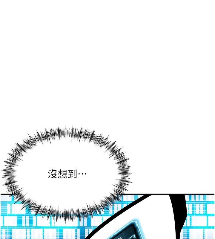 顶加套房的春天 第1话 第283页