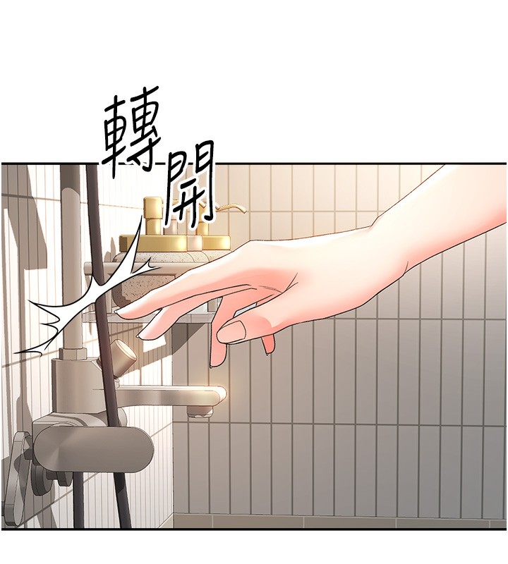 顶加套房的春天 第1话 第285页