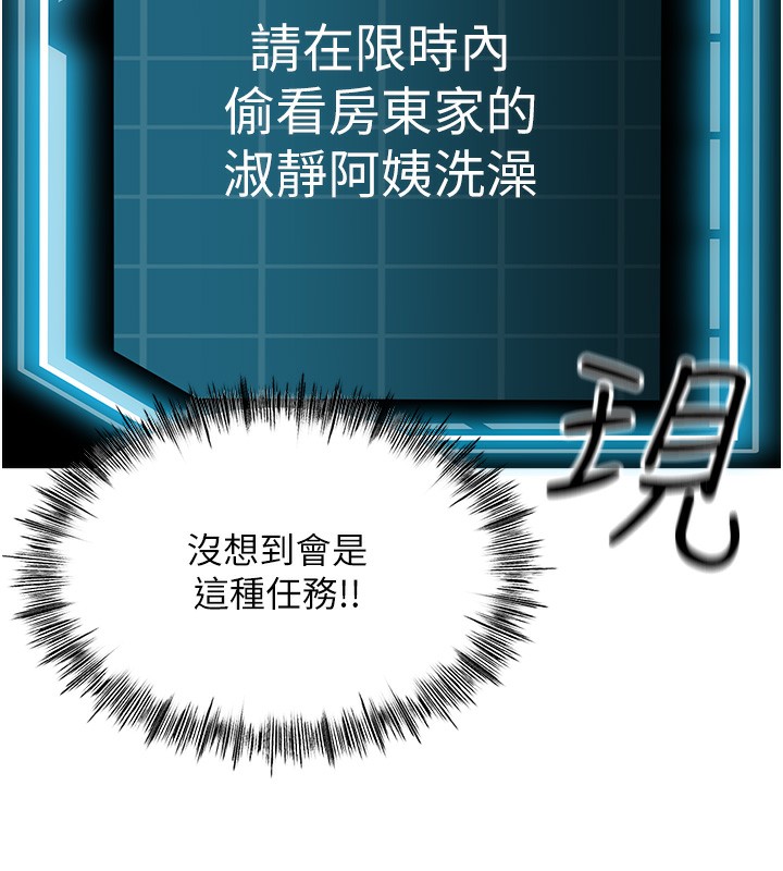 顶加套房的春天 第1话 第289页