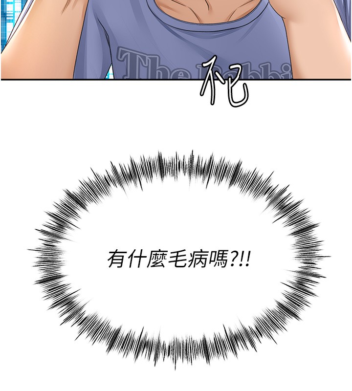 顶加套房的春天 第1话 第291页