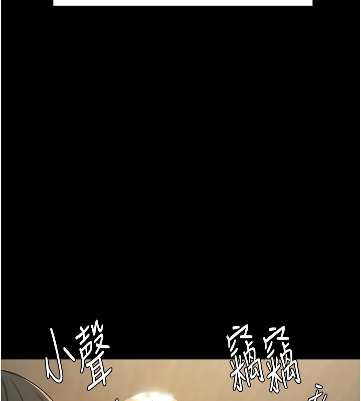 顶加套房的春天 第1话 第44页