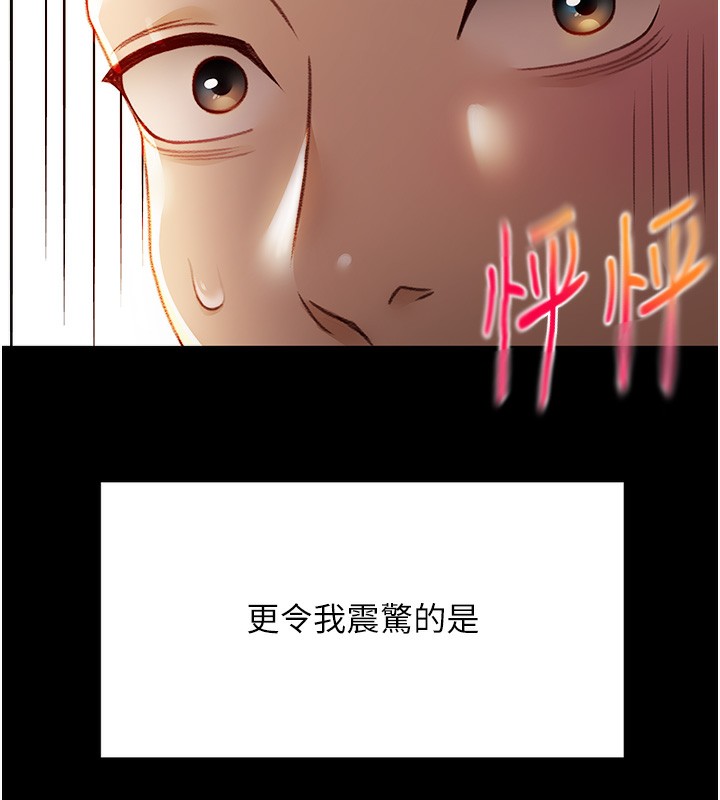 顶加套房的春天 第1话 第48页