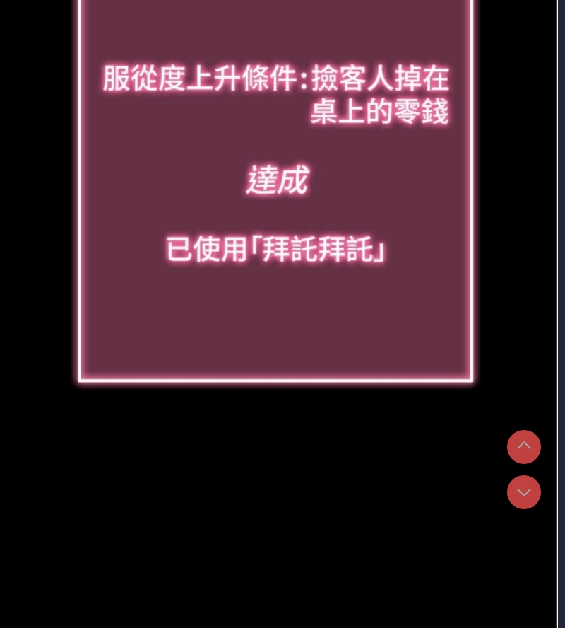 拜脫拜脫App 第1话 第100页