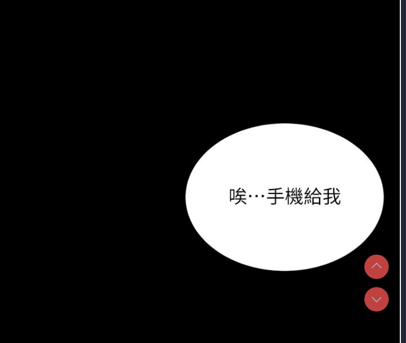 拜脫拜脫App 第1话 第112页