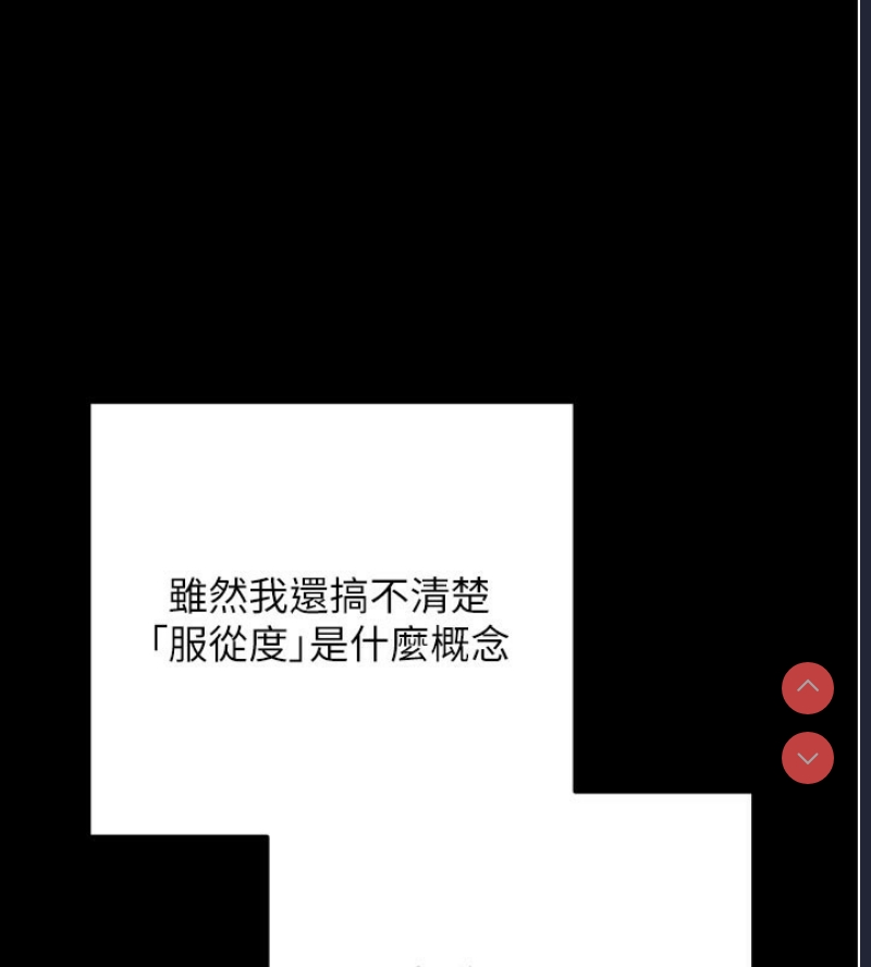 拜脫拜脫App 第1话 第125页