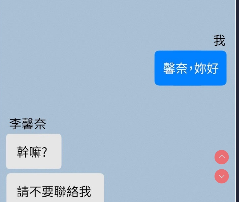 拜脫拜脫App 第1话 第130页