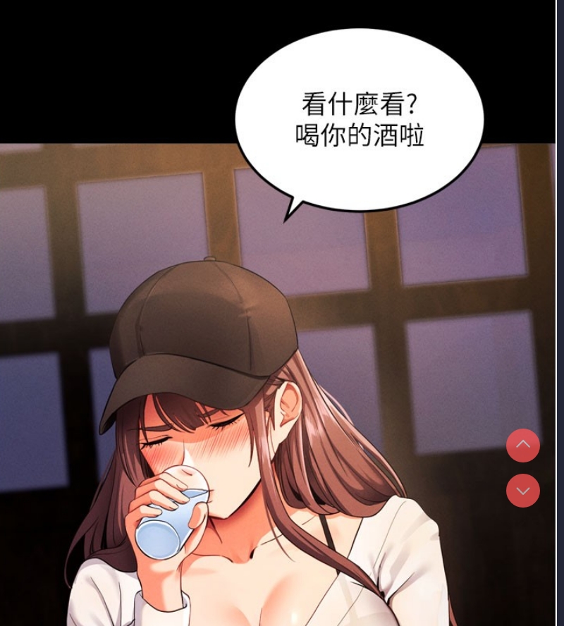 拜脫拜脫App 第1话 第141页