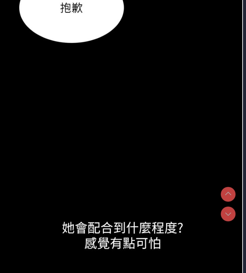 拜脫拜脫App 第1话 第143页