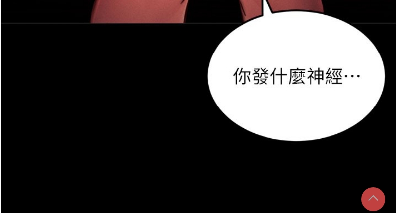 拜脫拜脫App 第1话 第160页