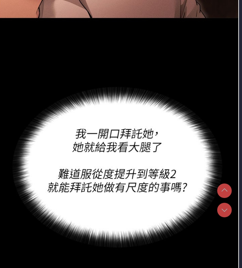 拜脫拜脫App 第1话 第167页