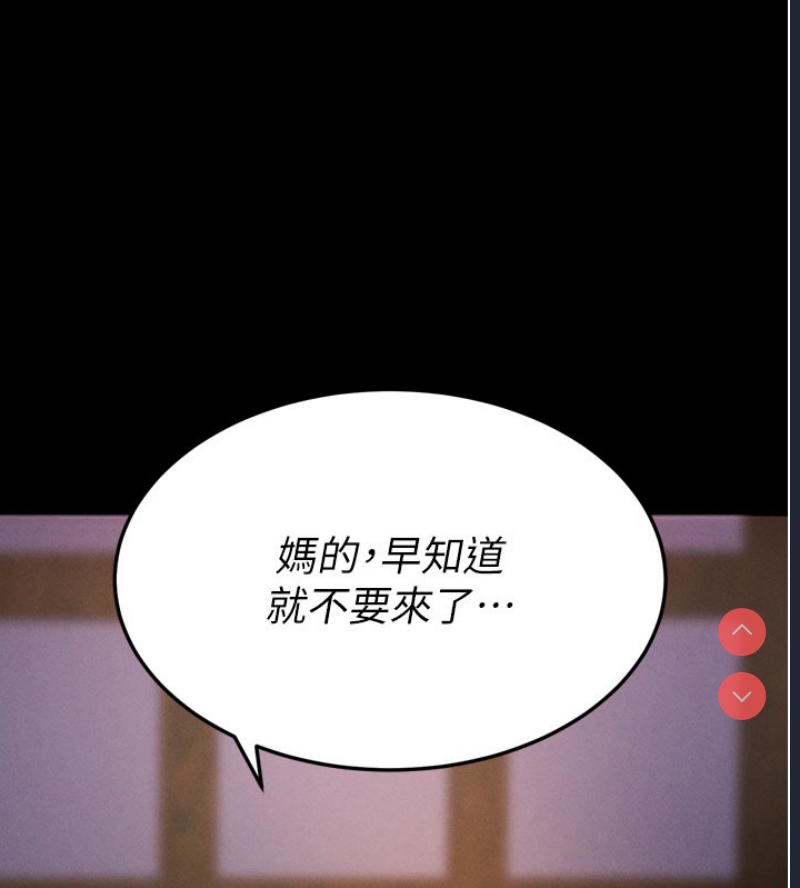 拜脫拜脫App 第1话 第182页