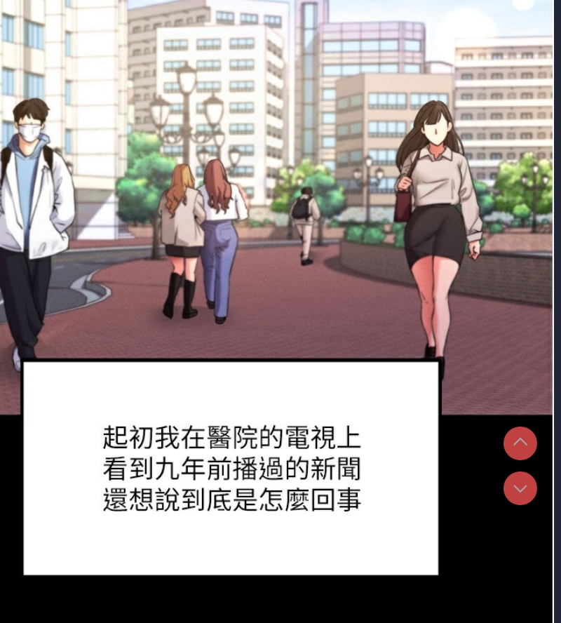 拜脫拜脫App 第1话 第31页
