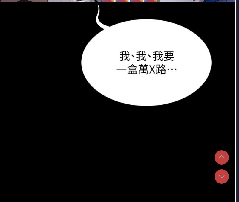 拜脫拜脫App 第1话 第79页