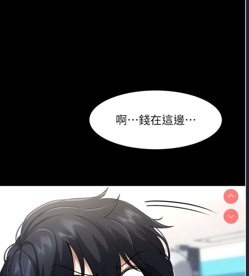 拜脫拜脫App 第1话 第85页