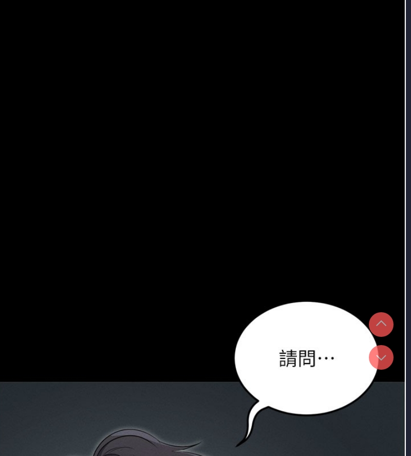拜脫拜脫App 第1话 第92页