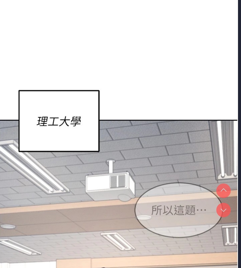 飞机杯女神连线中 第1话 第14页