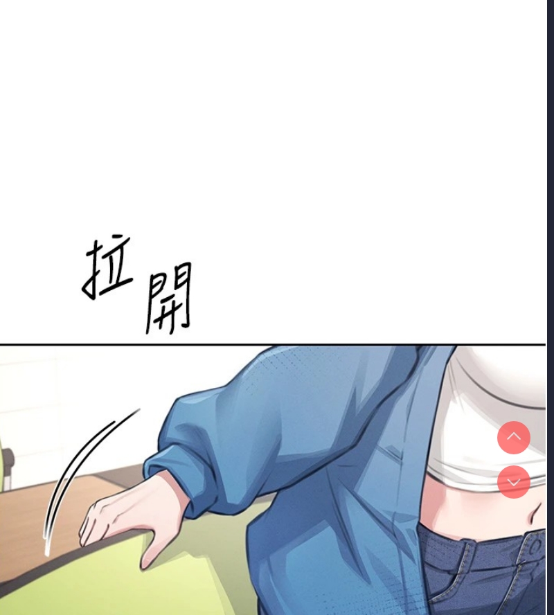 飞机杯女神连线中 第1话 第58页