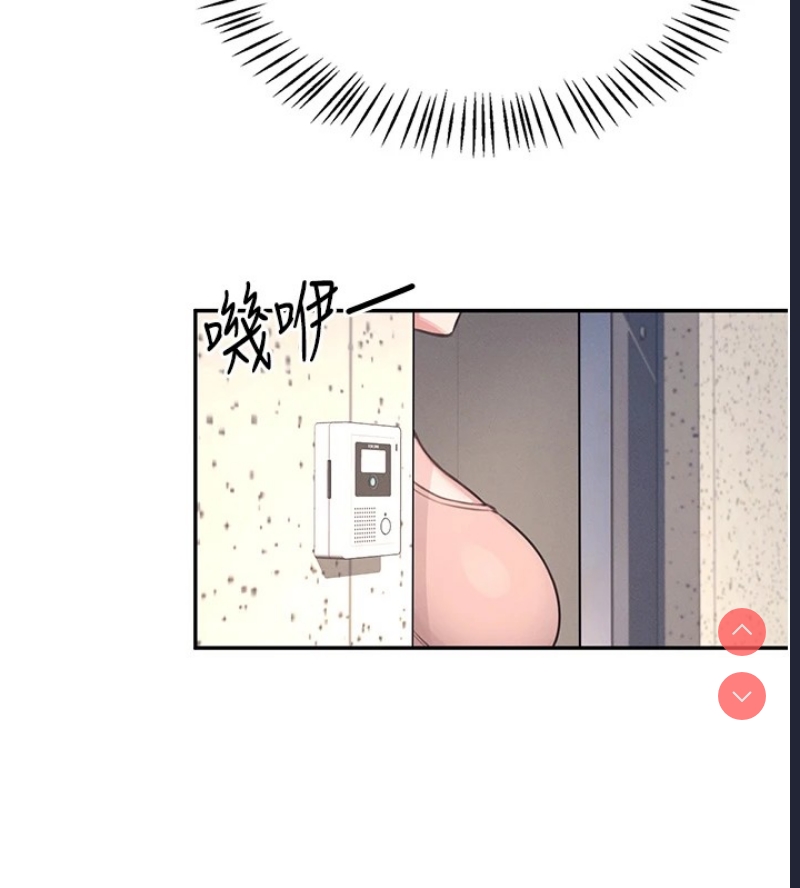 飞机杯女神连线中 第1话 第82页