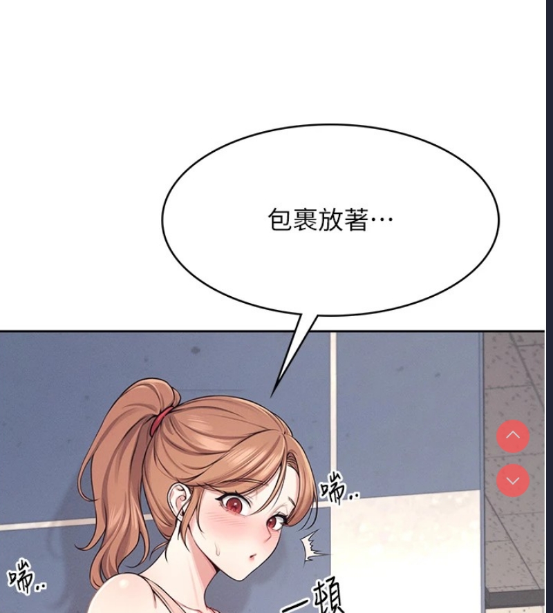 飞机杯女神连线中 第1话 第83页