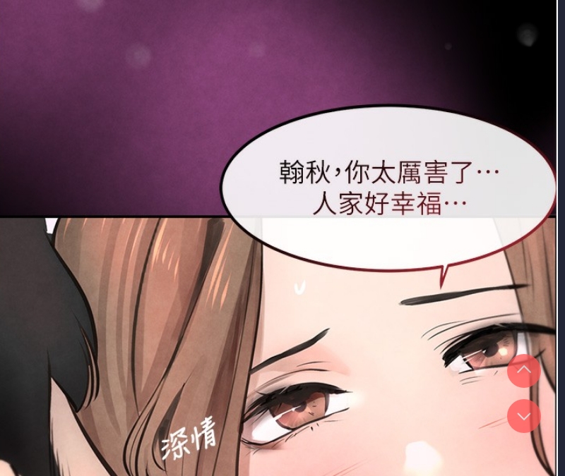 黑道千金 第1话 第119页