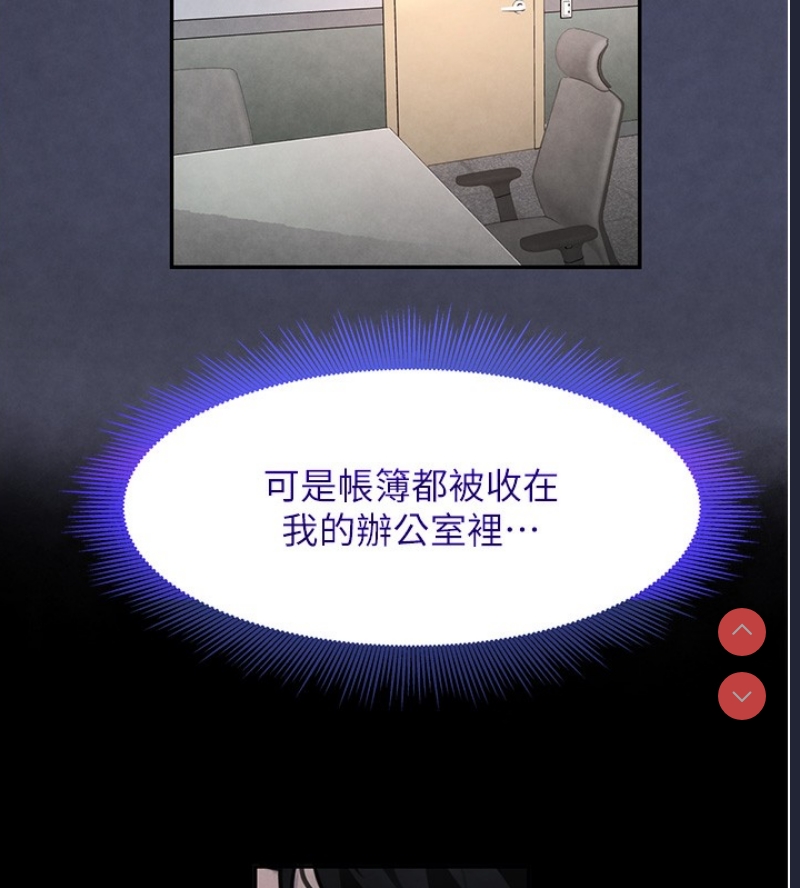 黑道千金 第1话 第146页