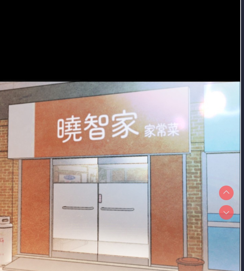 黑道千金 第1话 第15页