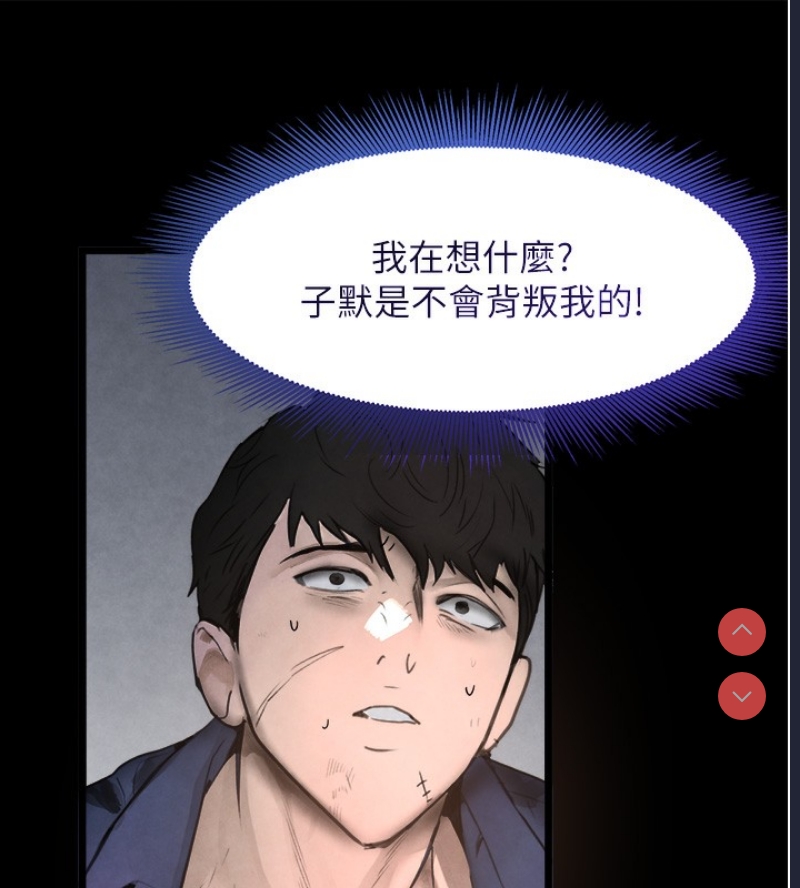 黑道千金 第1话 第153页