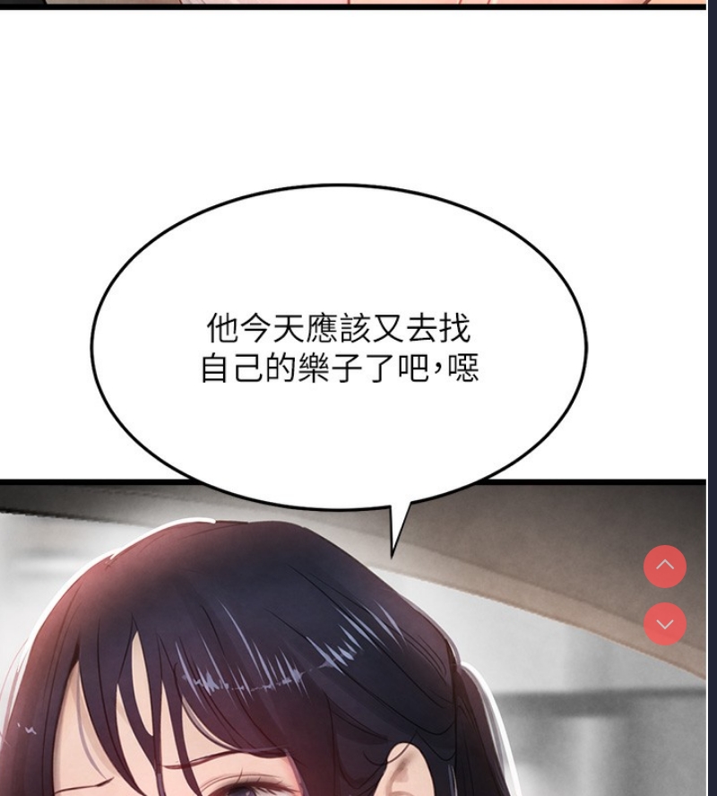 黑道千金 第1话 第228页