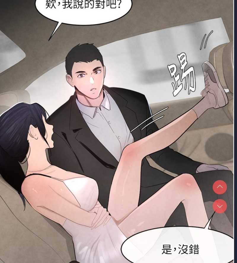 黑道千金 第1话 第231页
