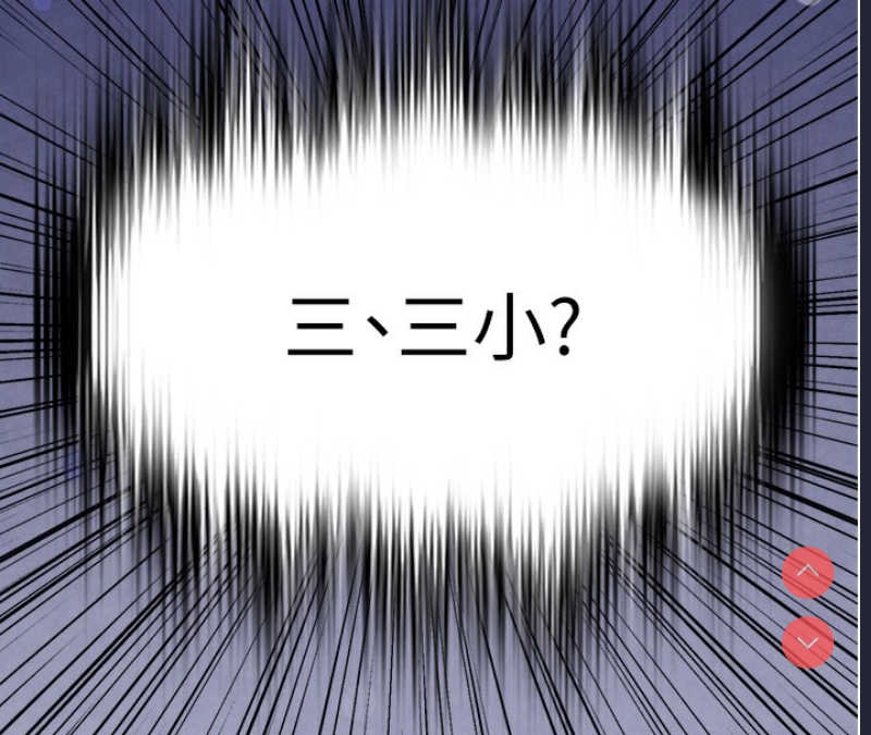 黑道千金 第1话 第254页