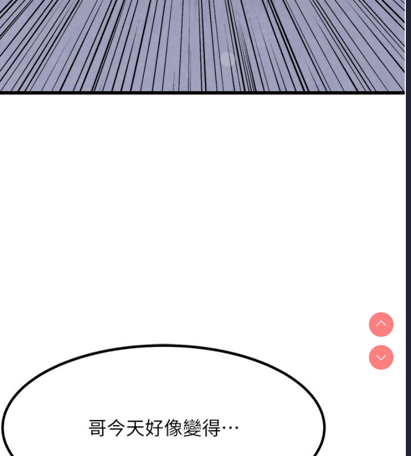黑道千金 第1话 第255页