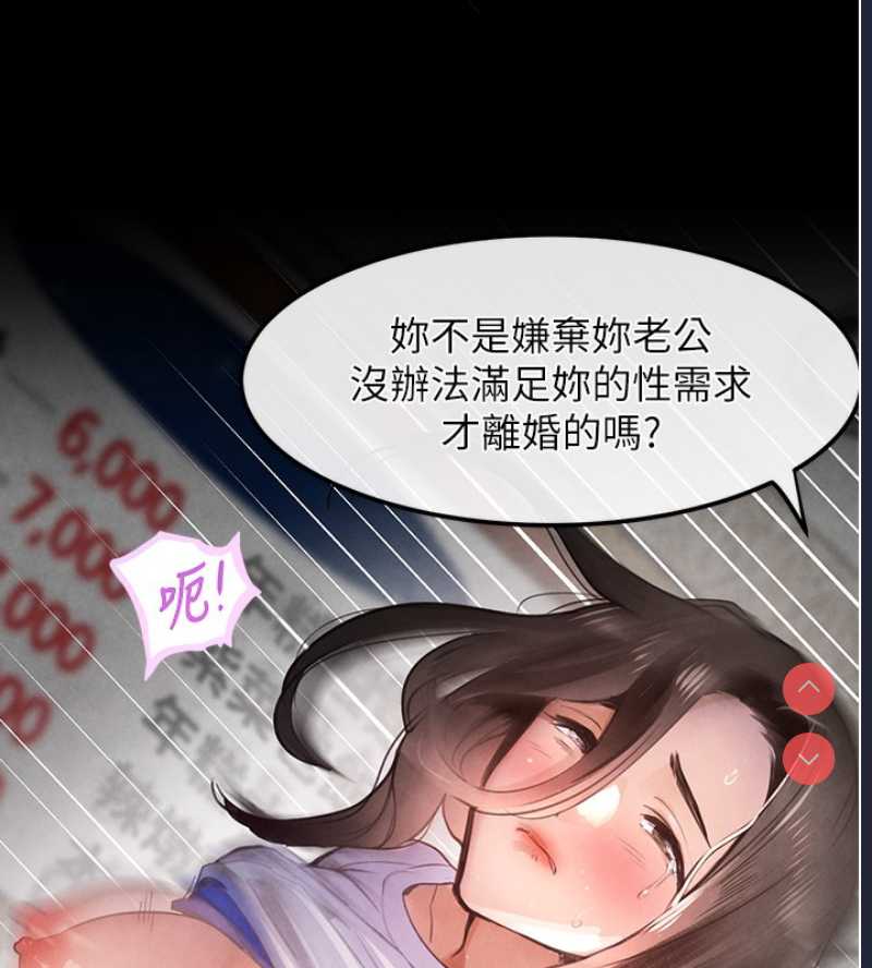 黑道千金 第1话 第42页