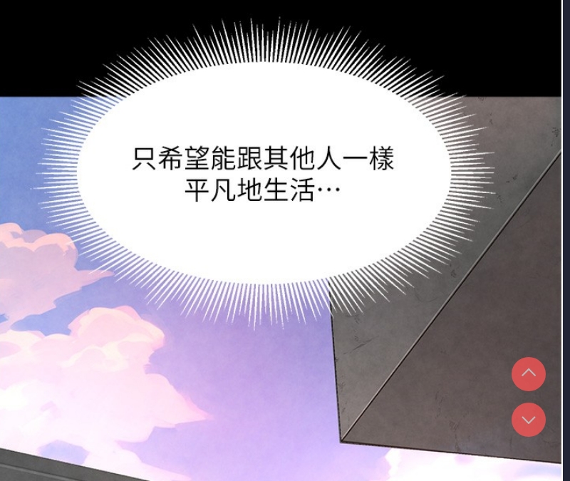 黑道千金 第1话 第70页