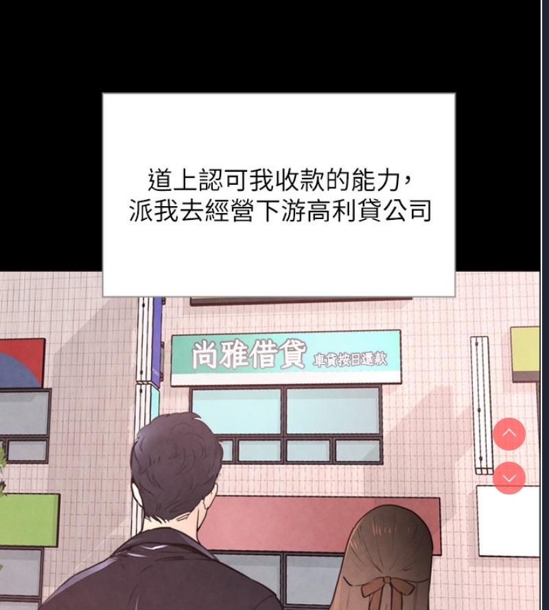 黑道千金 第1话 第73页