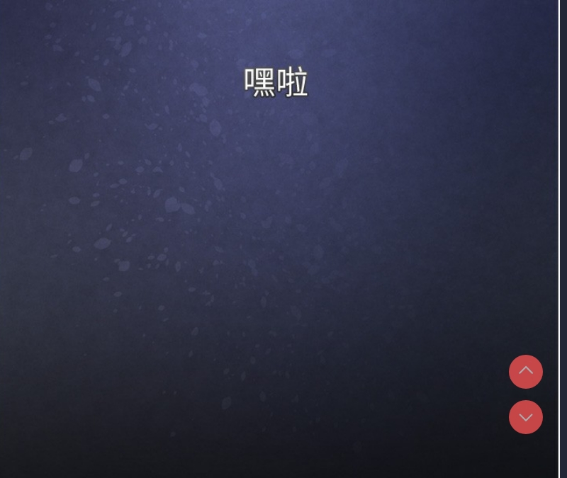 黑道千金 第1话 第8页