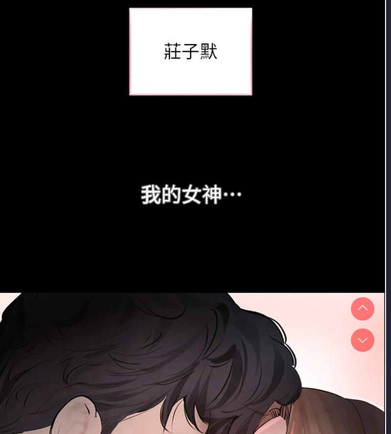黑道千金 第1话 第81页