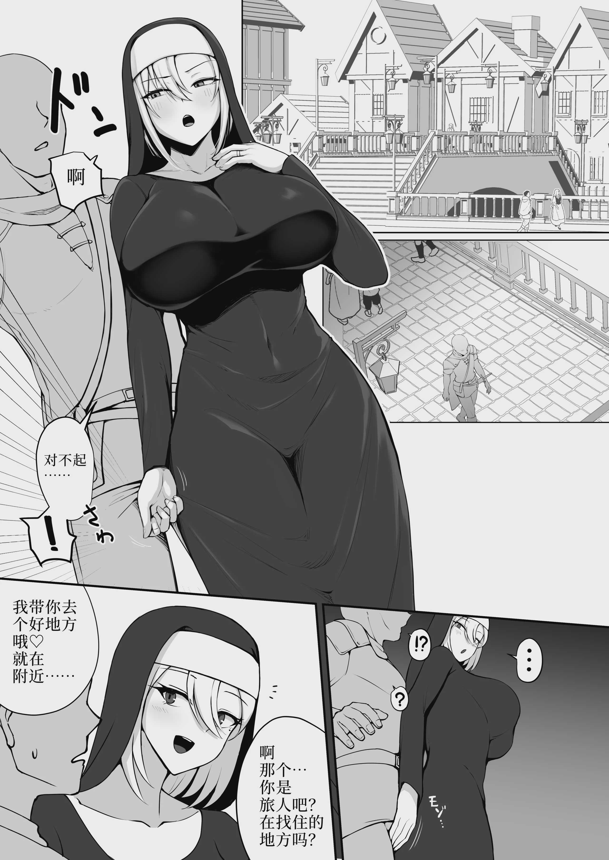 淫紋憑きのマザー・アリシア [c107]《年轻的艾丽西亚》漫画 第1话 第1页