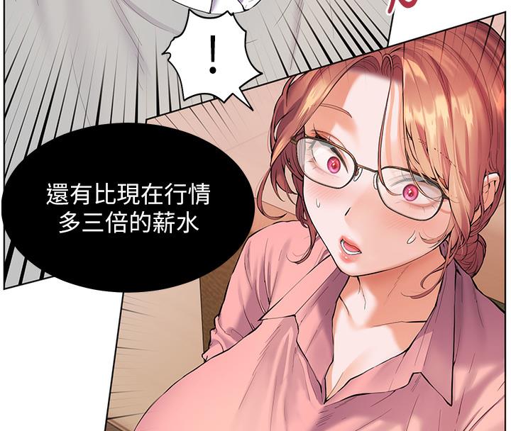 老师的亲密指导 第1话 第106页