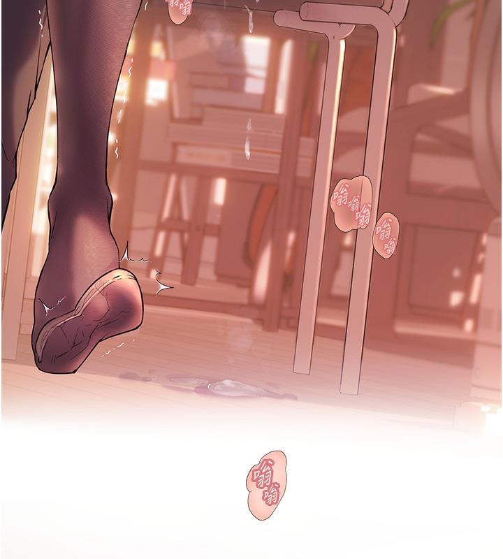 老师的亲密指导 第1话 第14页