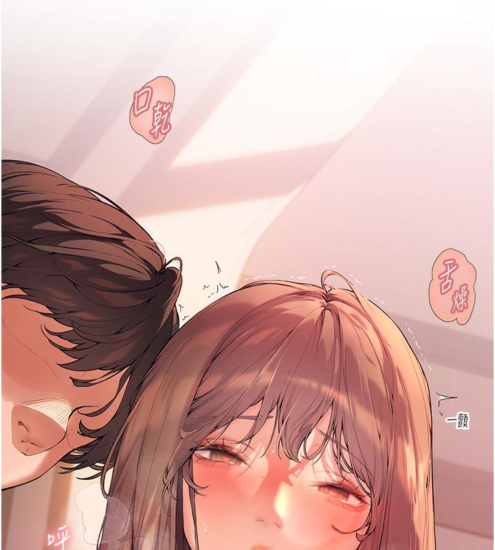 老师的亲密指导 第1话 第15页