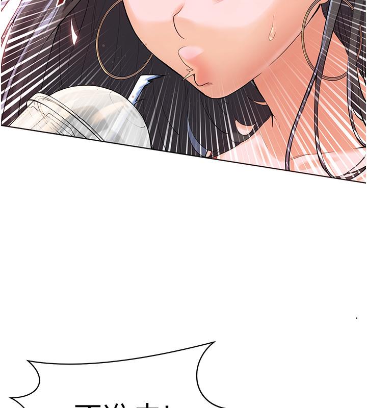 老师的亲密指导 第1话 第37页