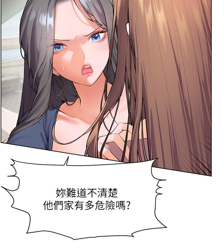 老师的亲密指导 第1话 第41页