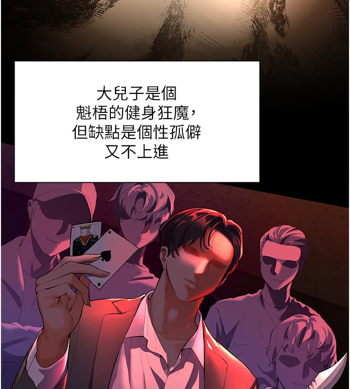 老师的亲密指导 第1话 第52页