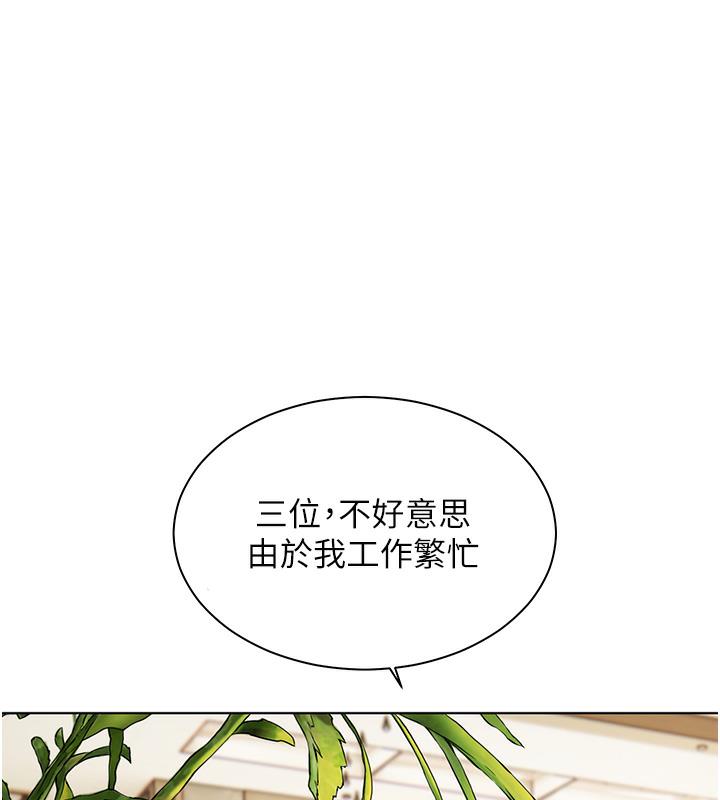 老师的亲密指导 第1话 第84页
