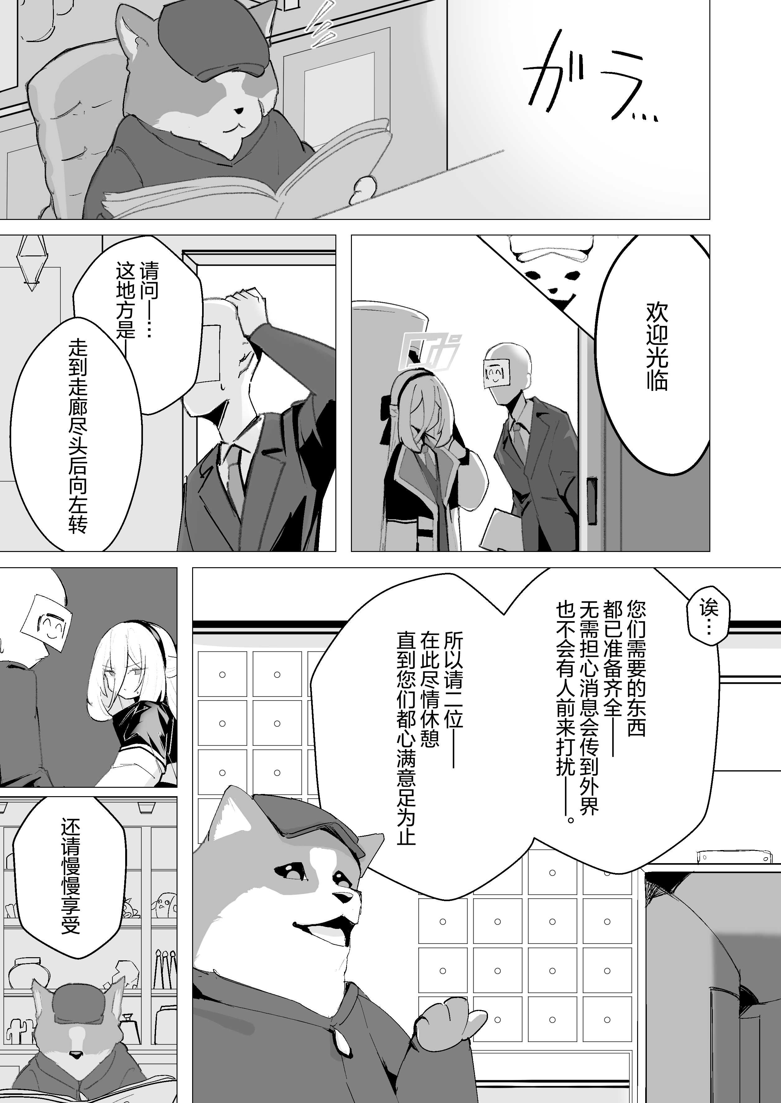 特異現象捜査部-活動報告書K (ブルーアーカイブ) 第1话 第5页