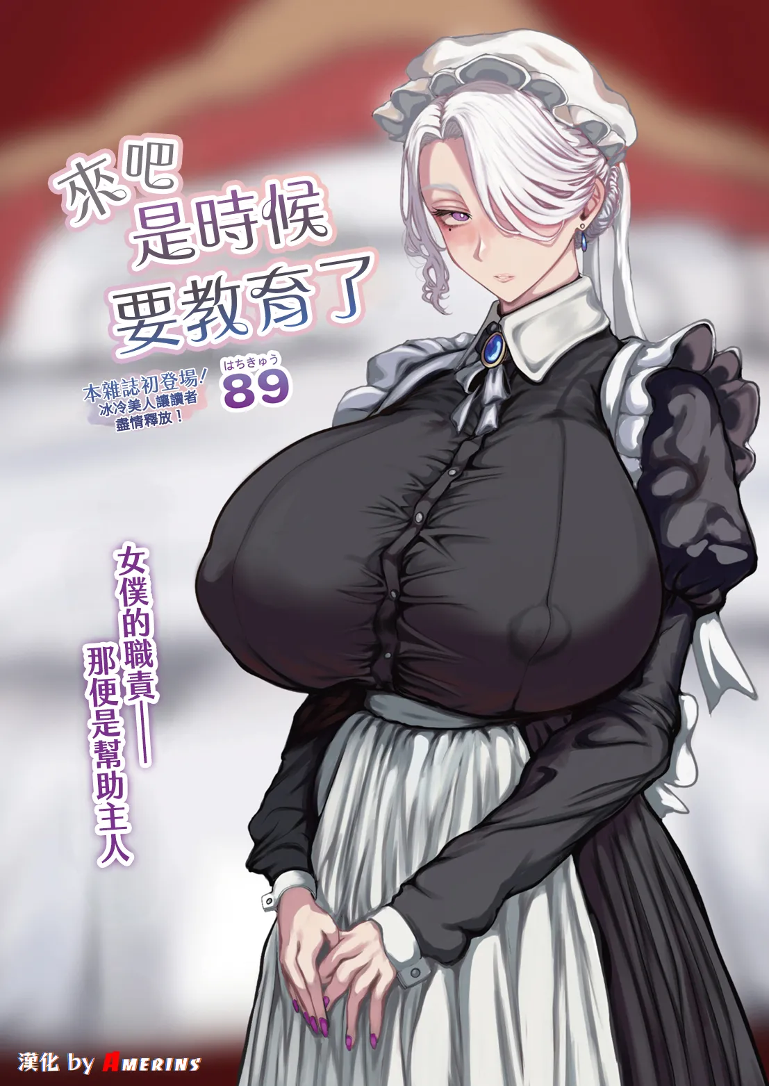[89] さぁ、教育の時間です。 (COMIC ルクセリア vol.06) [DL版] 第1话 第1页