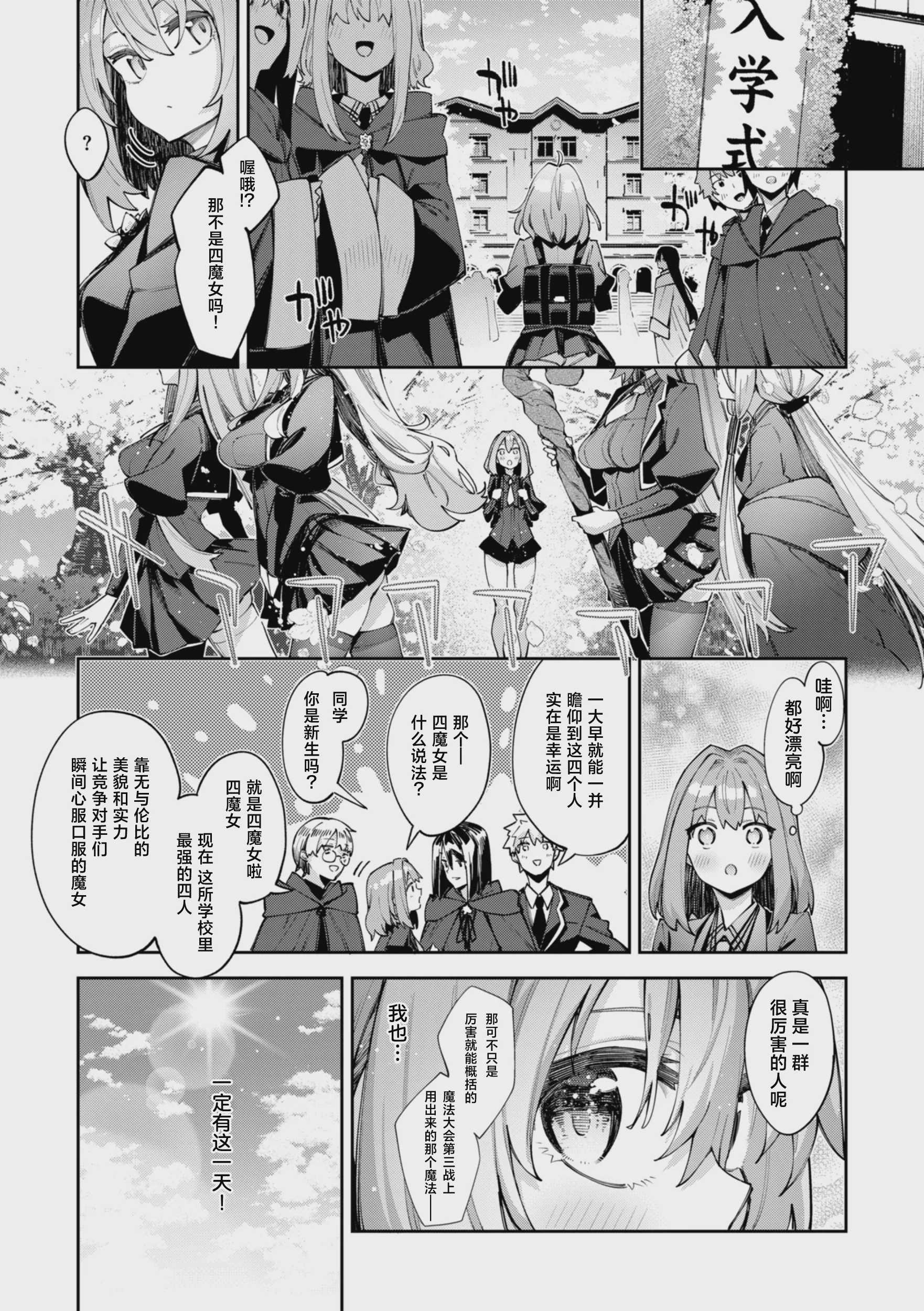 異世界召喚されたので鍛え上げた肉体を駆使してスケベしようと思う 第6射 (コミックゼロス #131) [DL版] 第1话 第1页