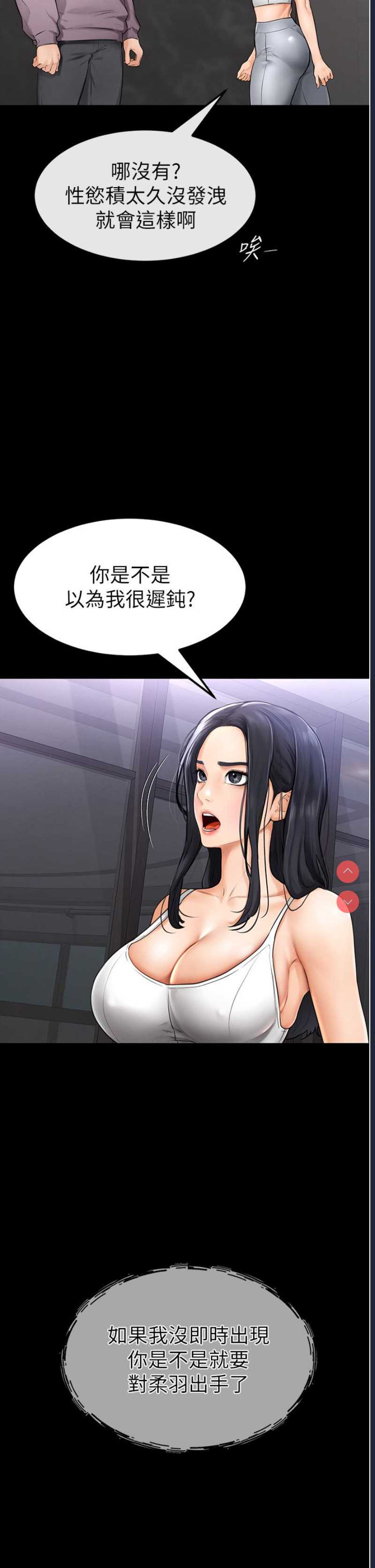 继母与继姐 第1话 第42页