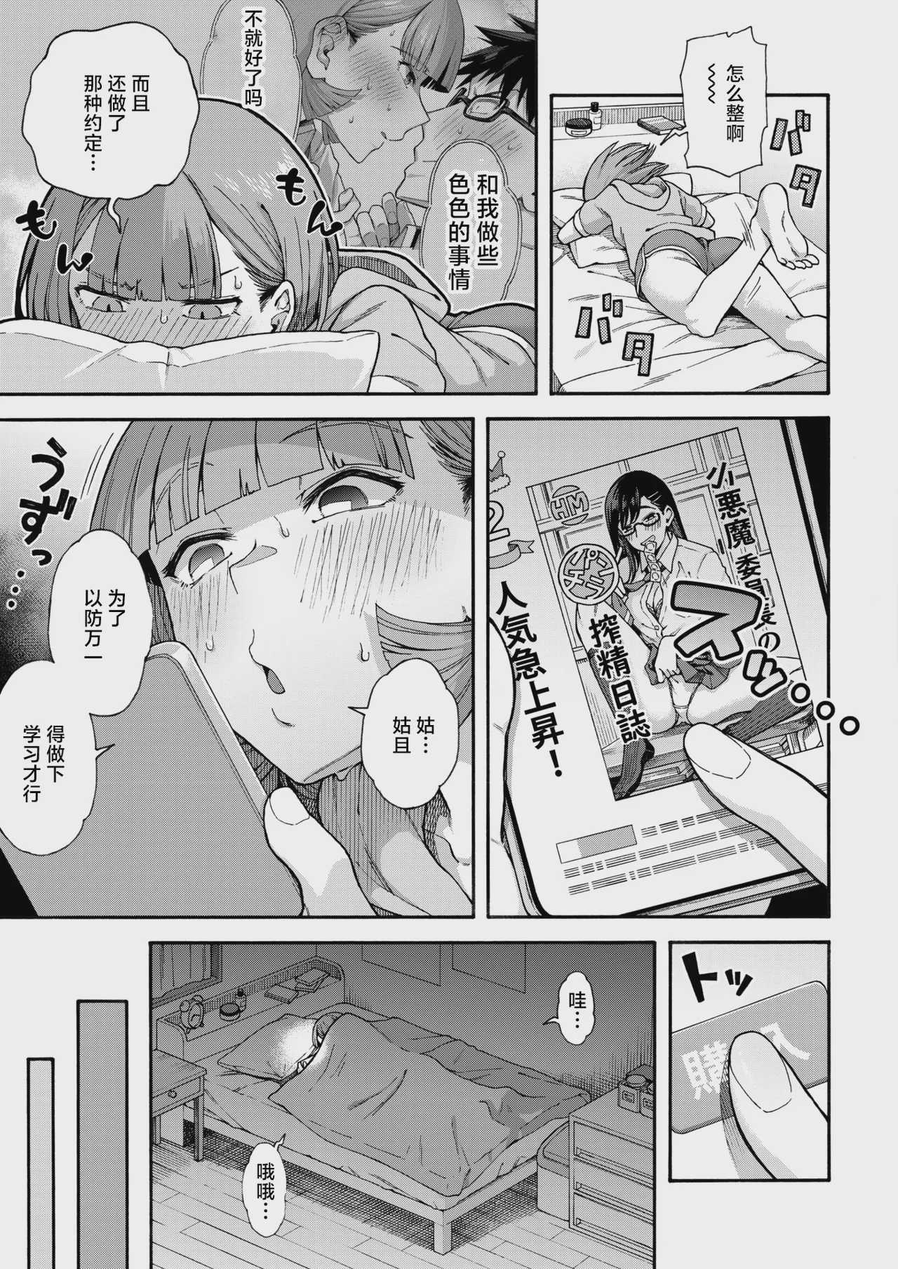 ゆびきり[後編] (コミックホットミルク 2026年8月号) [中国翻訳] 第1话 第3页